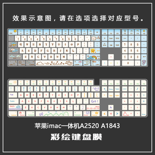 适用于苹果一体机电脑键盘膜imac保护贴A1843第二代蓝牙防尘罩垫