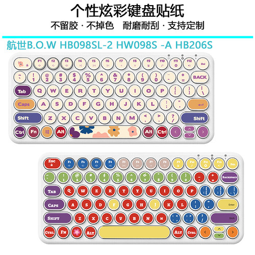防水防刮耐磨键盘贴可爱贴纸改色