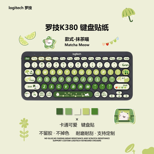 抹茶猫键盘贴纸可爱卡通贴纸Logitech罗技k380贴纸防刮耐磨贴纸