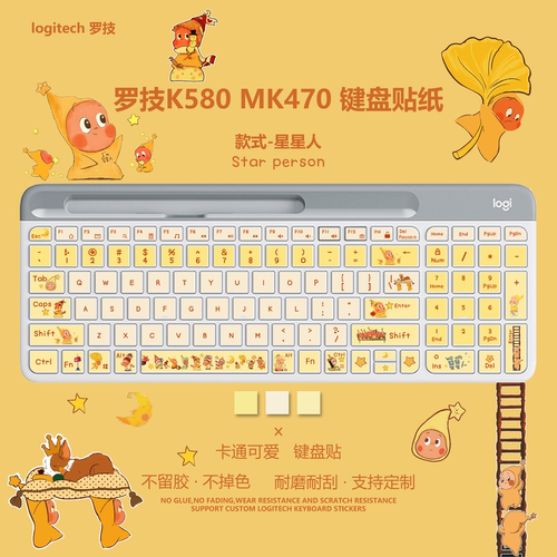 星星人可爱卡通贴纸适用于罗技k580贴纸台式机贴纸不掉色耐磨贴纸