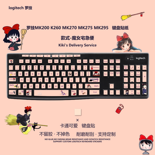 魔女宅急便适用于罗技MK200 MK270 K260键盘按键贴可爱卡通贴纸
