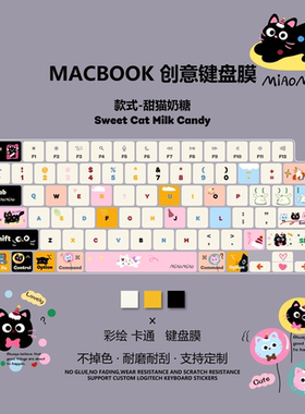 甜猫奶糖macbook键盘膜neo适用苹果键盘膜Pro14/15/16寸笔记本膜