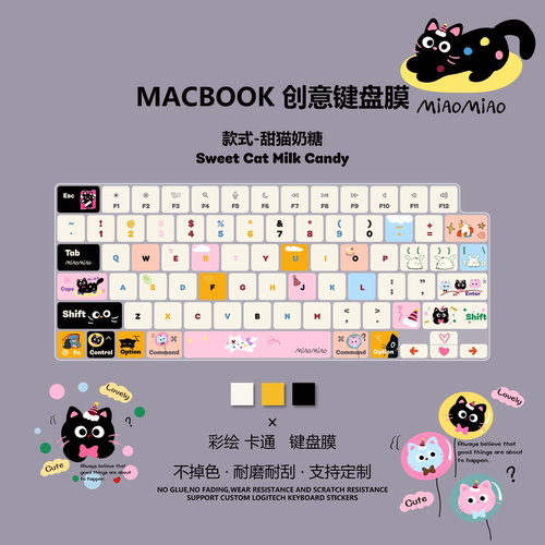 甜猫奶糖macbook键盘膜neo适用苹果键盘膜Pro14/15/16寸笔记本膜
