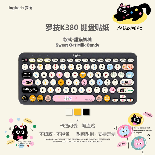 甜猫奶糖可爱贴纸适用于Logitech罗技k380按键贴纸防刮耐磨贴纸
