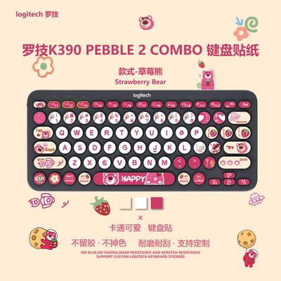 草莓熊适用于罗技K390 PEBBLE2 COMBO键盘贴纸台式机贴纸按键贴
