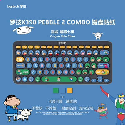 蜡笔小新适用于罗技K390 PEBBLE2 COMBO键盘贴纸台式机贴纸按键贴