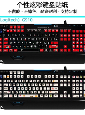 罗技G910键盘贴纸按键贴单个字母保护贴膜键帽改色游戏动漫装饰