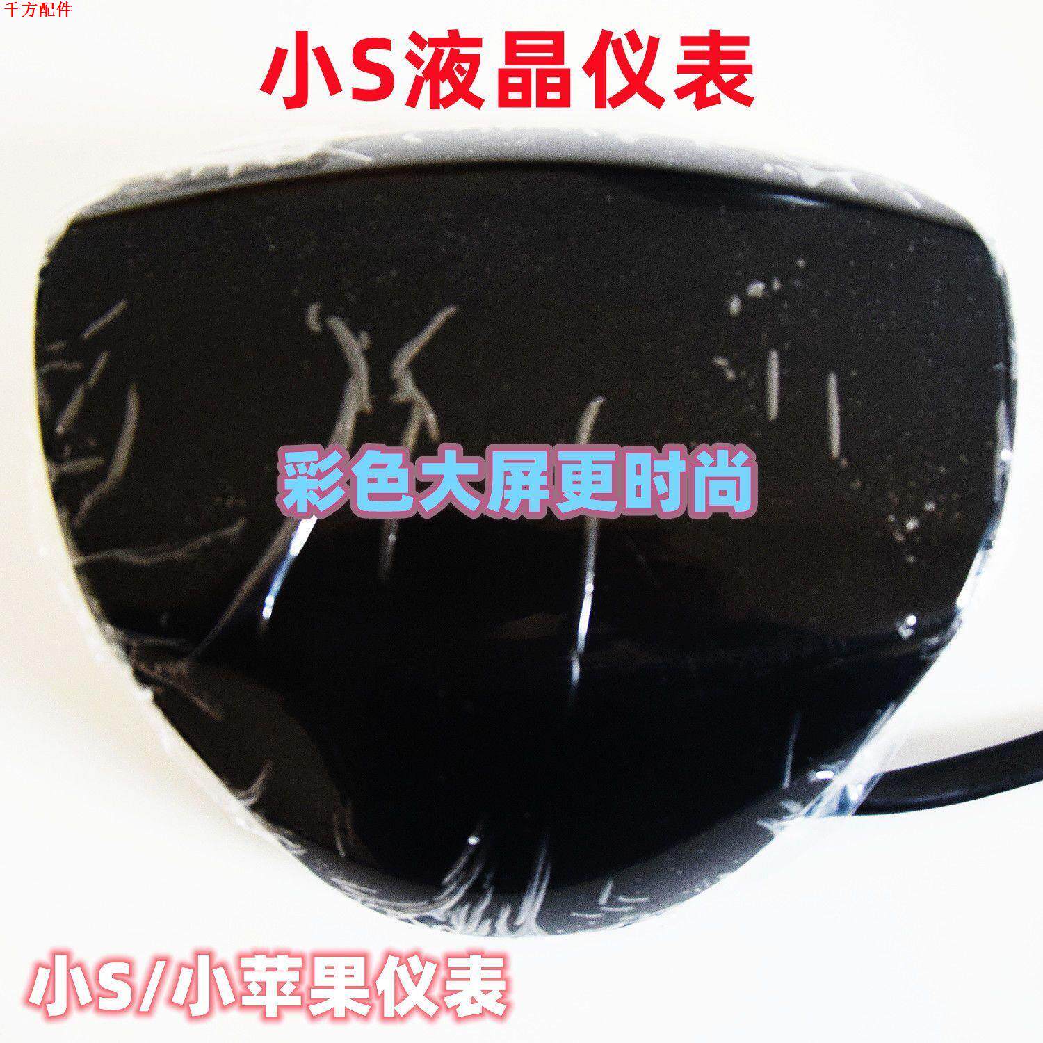 小s小苹果电动车仪表数码显示屏液晶仪表48v60v72v电动车仪表怎么样,好用不?