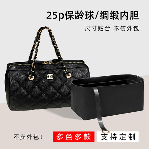 醋酸绸缎 适用于Chanel香奈儿25p保龄球内胆包链条波士顿内衬超轻