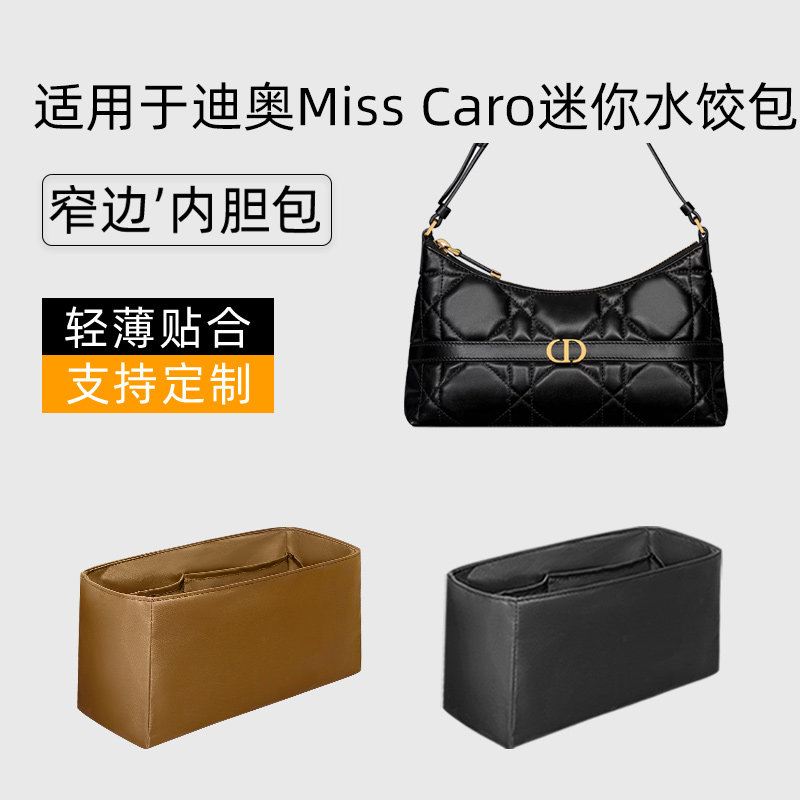 MissCaro水饺包尼龙内胆包