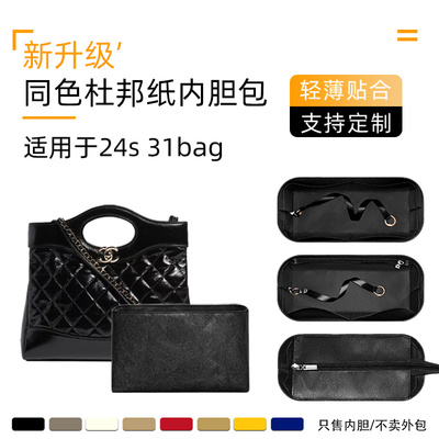 杜邦纸24s31bag迷你内胆包横版