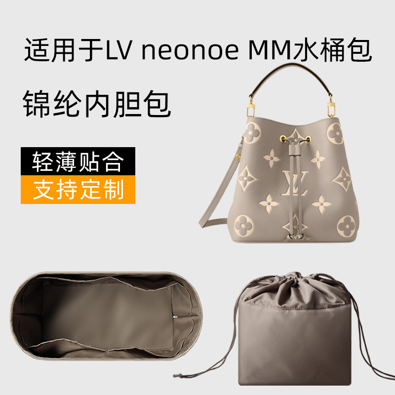 neonoeMM水桶包尼龙内胆
