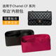 适用于Chanel香奈儿CF内胆包mini小中大号杜邦纸内衬内袋包中包撑