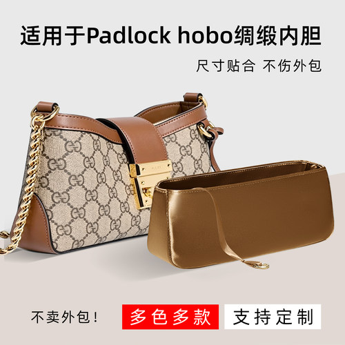 醋酸绸缎 适用于gucci古驰Padlock hobo内胆包小中号腋内衬袋拉链