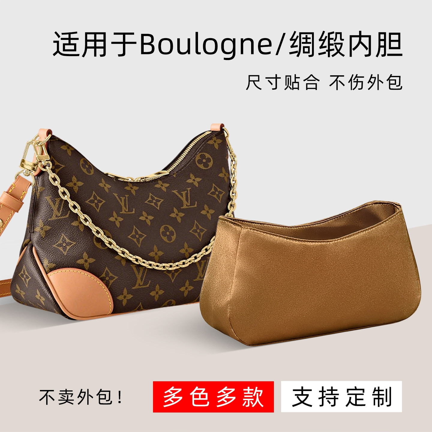 醋酸绸缎 适用于LV牛角包内胆Boulogne黄黑灰nano小号内衬拉袋轻