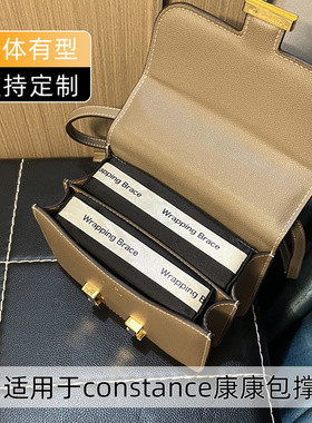 撑包有型适用于Hermes爱马仕constance18/23康康包撑内衬包枕定型