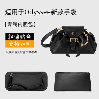 Odyssee新款手袋内胆包轻薄定型