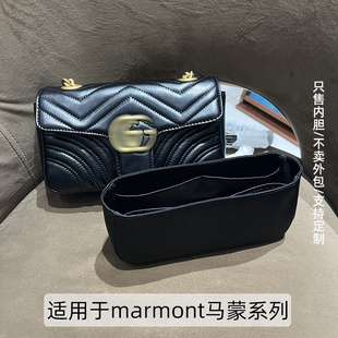 醋酸绸缎 适用于Gucci古驰Marmont马蒙内胆包mini小中号收纳内袋