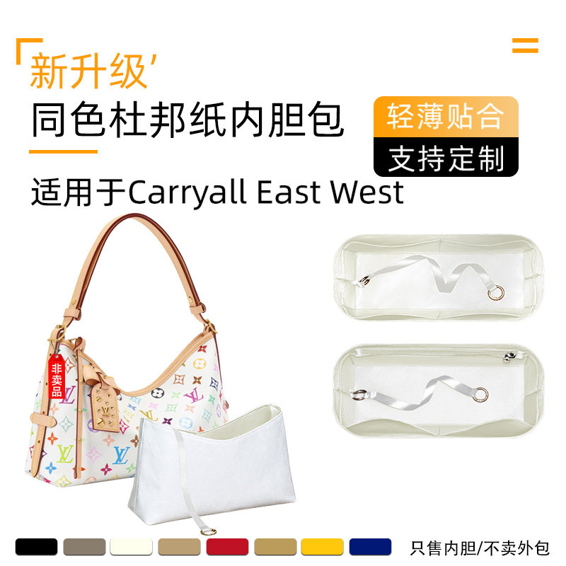 醋酸绸缎适用于LV Carryall East West横版腋下包内胆白三彩内衬,收纳整理,化妆包,淘宝优惠券,粉丝福利购,淘宝优惠卷