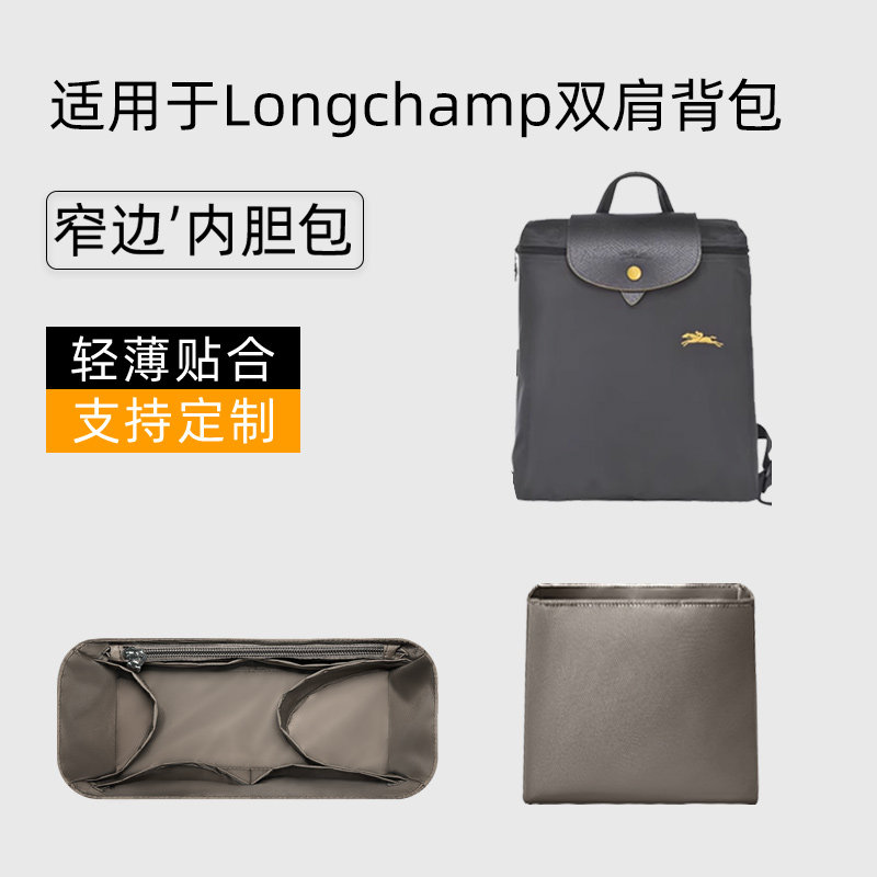 双肩背包内胆书包内袋内衬