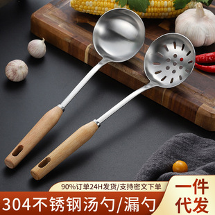 304不锈钢勺子厨房盛汤喝汤小汤匙家用瓢羹打边炉专用榉木柄漏勺