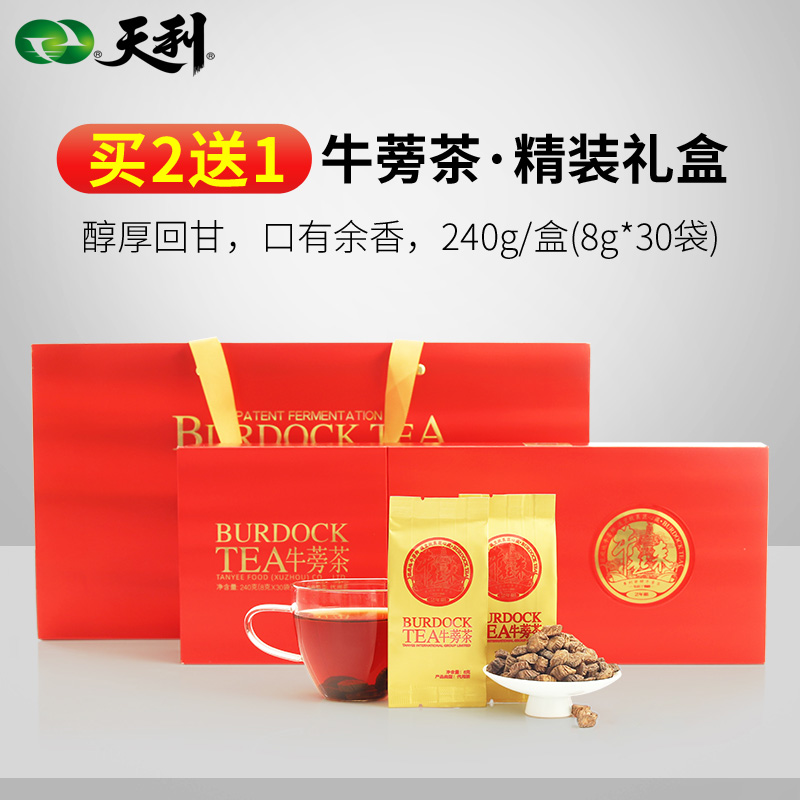 买2送1天利牛蒡茶礼盒装牛起来黄金牛蒡发酵养生茶伴手礼徐州特产