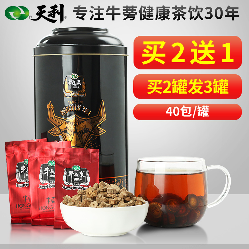 买2送1天利黄金牛蒡茶发酵茶牛起来养生茶礼盒罐装徐州特产伴手礼