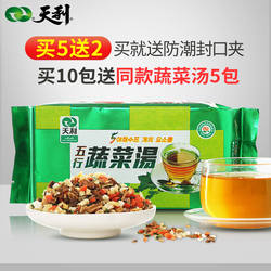 天利五行蔬菜汤袋装速食汤包徐州特产冲饮五行汤即食冲泡小包素食