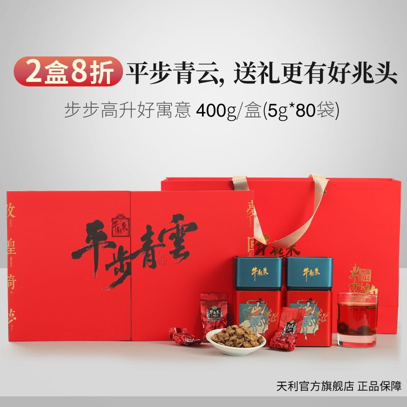 天利牛起来牛蒡茶平步青云礼盒装400g 80袋徐州特产送领导伴手礼