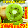 陕西周至徐香猕猴桃新鲜水果当季奇异果绿心弥猴桃5斤整箱包邮10
