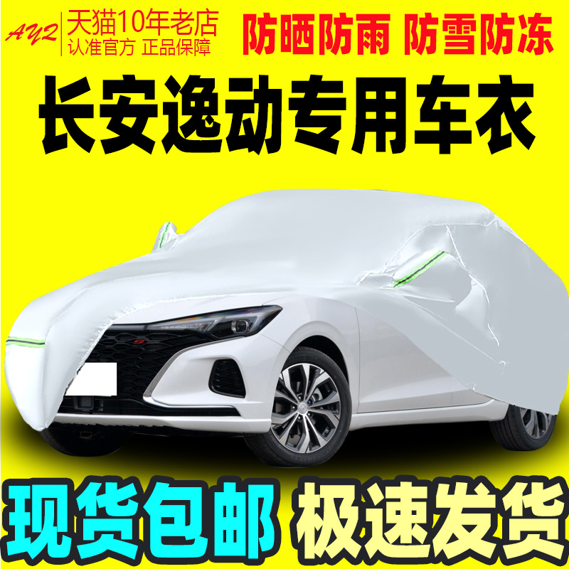 澳雅琪专车专用定制车衣