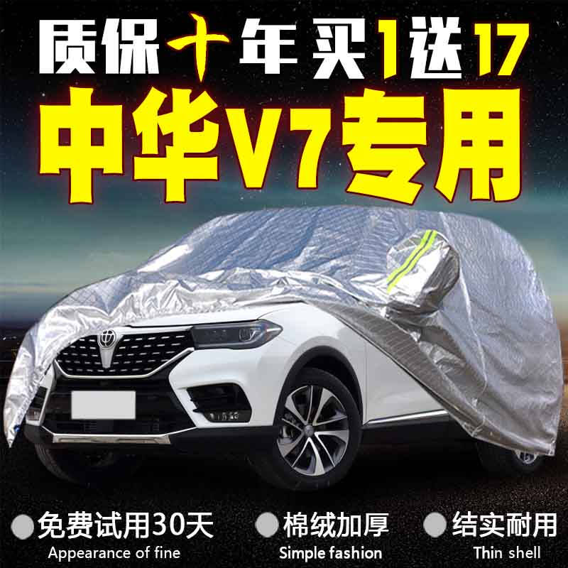 中华防晒防雨隔热加厚车衣车罩