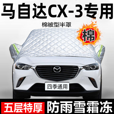 马自达MX5跑车车衣车罩专用加厚防晒防雨隔热遮阳防尘汽车外套子