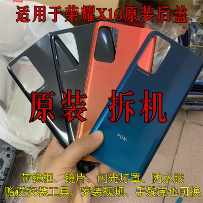 适用荣耀X10原装后盖honor x10原厂电池盖玻璃二手拆机中框外壳屏