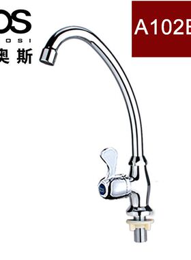 bos柏奥斯 全铜 厨房菜盆龙头 单冷厨房龙头 立式洗碗盆水槽龙头