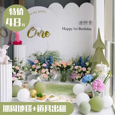 出租 原木ins风抓周道具租赁男女宝宝一周岁生日抓阄仪式布置用品