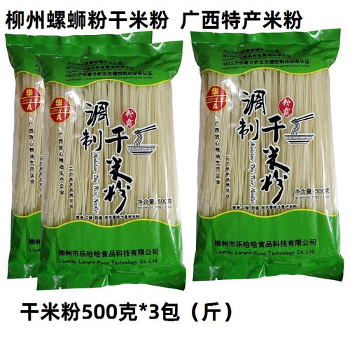 米粉柳州螺蛳粉粉丝米线桂林米粉