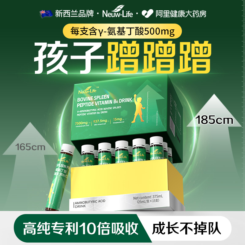 保底10cm【儿童长高】不满可退！