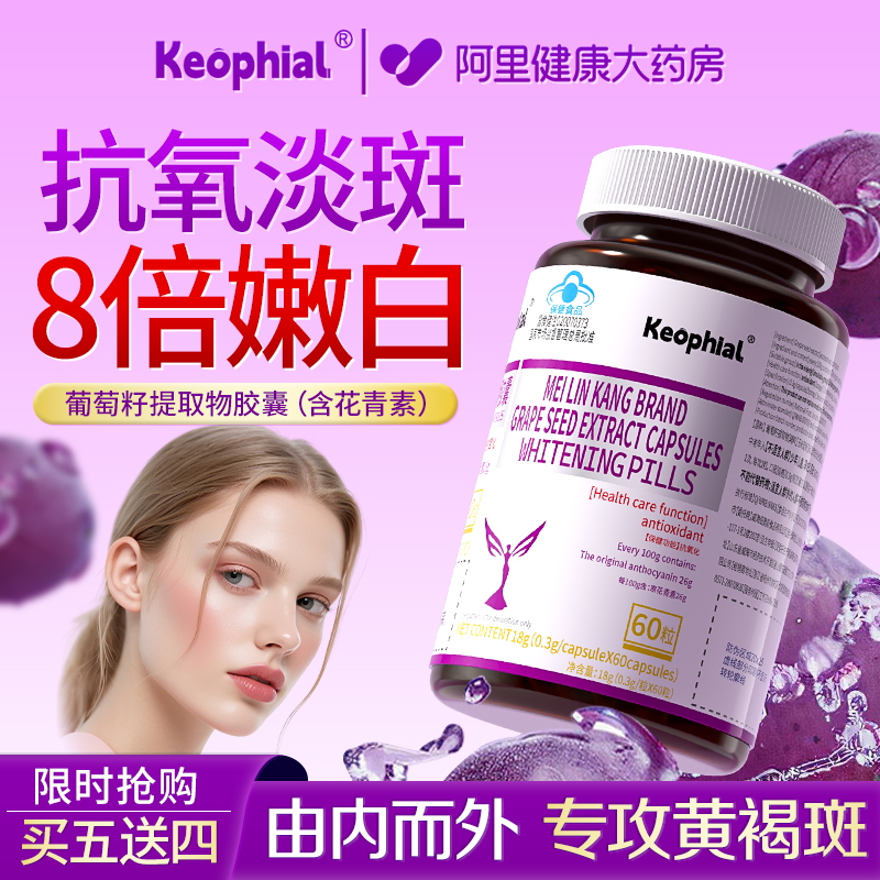 胖东莱热销】一粒吃出水嫩冷白皮