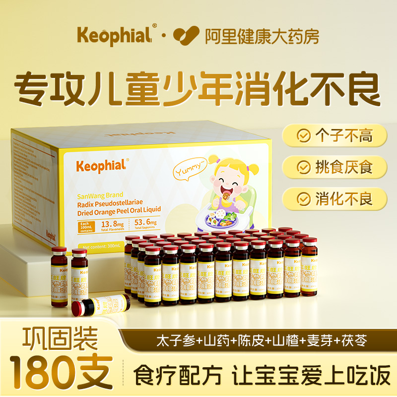 食疗配方】专供儿童少年消化不良