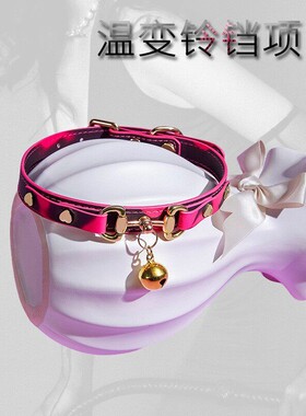 Aura Collar高端轻奢感温变色响铃铛项圈亚文化牵引绳choker项圈