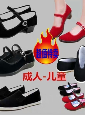 老北京布鞋儿童合唱团演出男女孩高中低帮底黑红色八路军圆口舞蹈