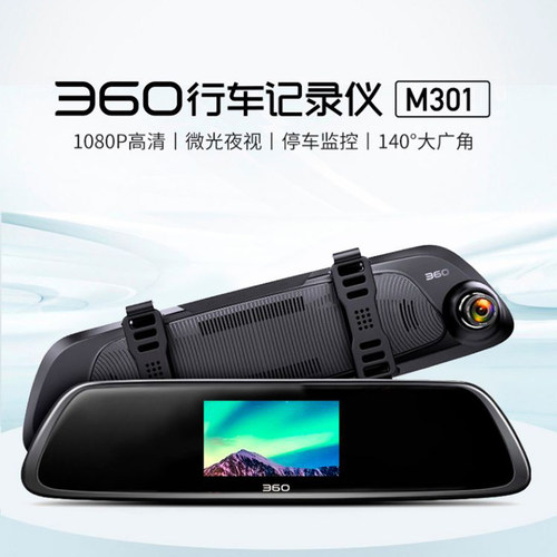 360行车记录仪双录1080P夜视