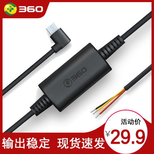 360记录仪专用监控线缩时录影