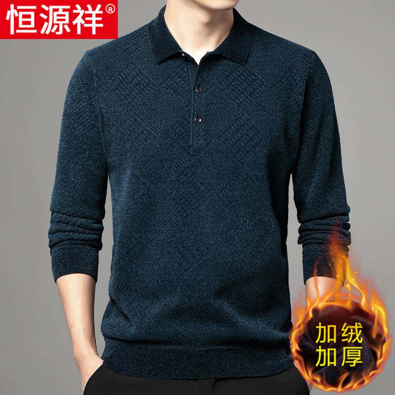恒源祥中老年毛衣男加绒加厚款翻领针织打底衫冬季爸爸装保暖线衣怎么样,好用不?