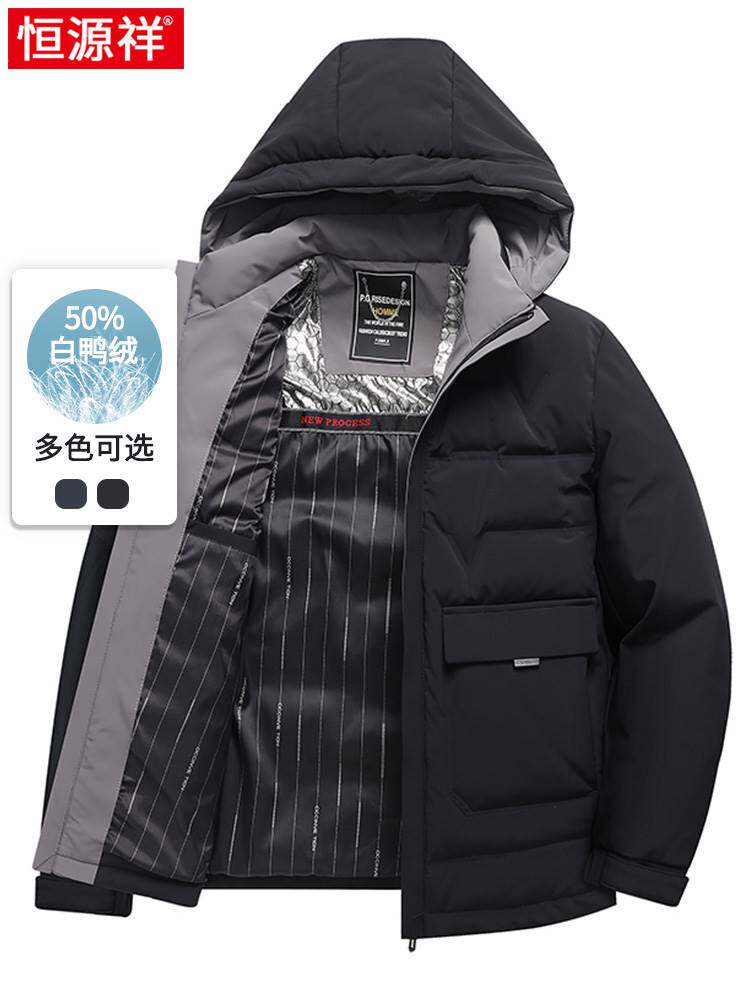 恒源祥中年爸爸冬装羽绒服连帽中老年人男士冬季加厚保暖棉服外套属于什么档次？