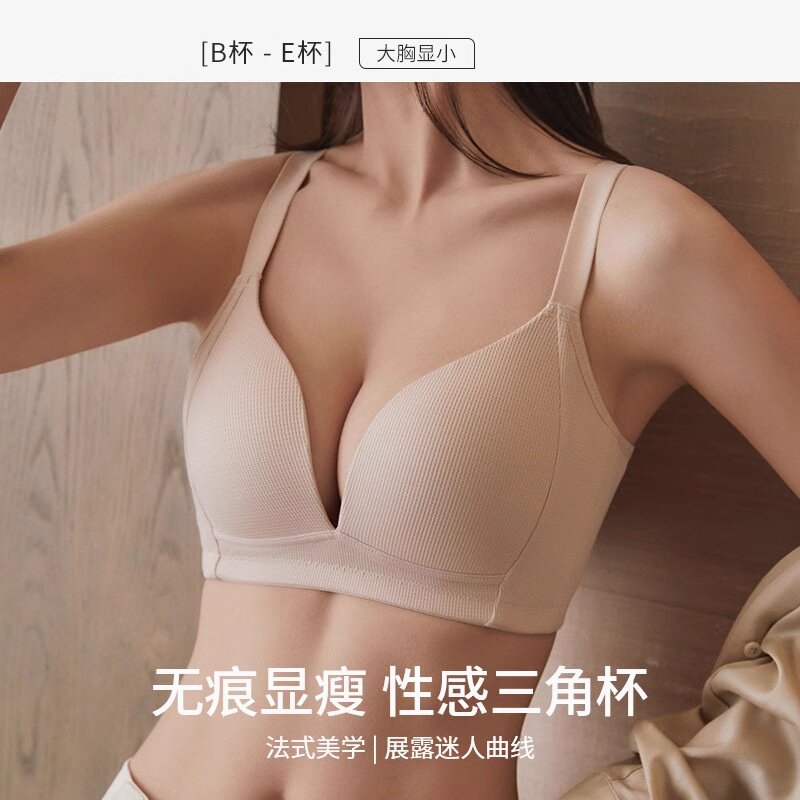 内衣女大胸显小法式性感深V聚拢三角杯防下垂夏季文胸2024新款薄