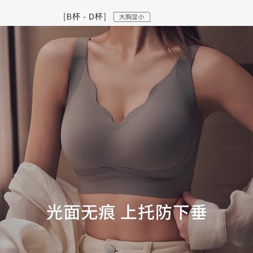 薄款提拉调整型内衣大胸显小胸上托防下垂收副乳文胸大码女士胸罩