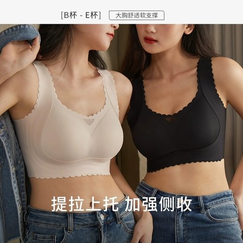 大码无痕内衣女收副乳薄款大胸显小文胸无钢圈舒适上托全罩杯胸罩