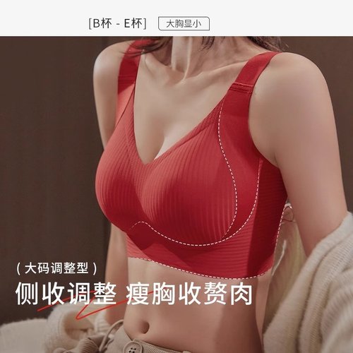 胖MM本命年红色大码全罩杯内衣女大胸无痕提拉收副乳显瘦显小文胸